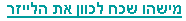 פסקי-דיו של השופטים לנדסמן בבאר-שבע וטובי בת''א